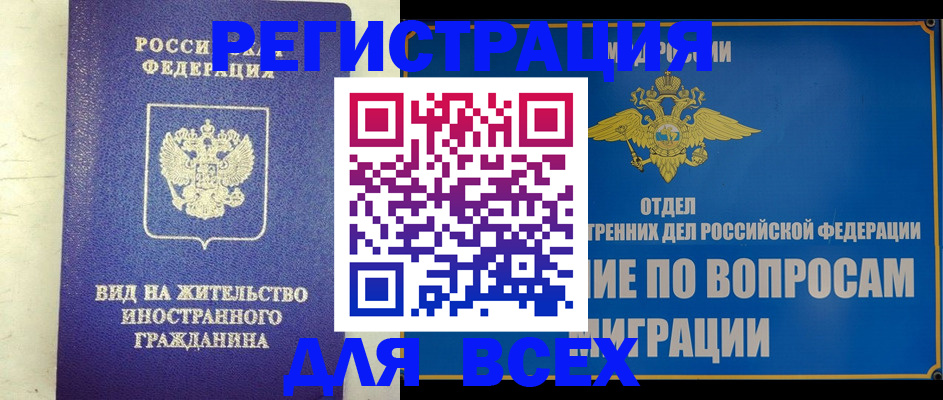 прописка поиск в Курской области