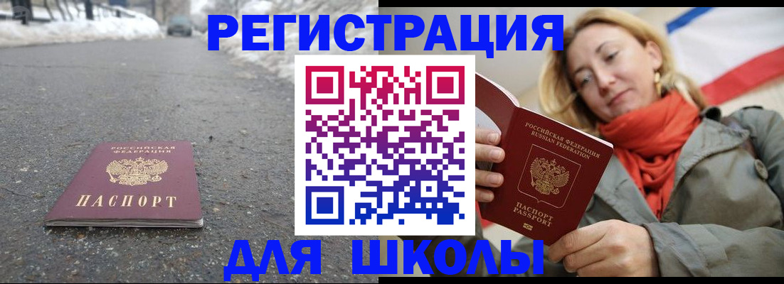 временная регистрация адрес в Курской области