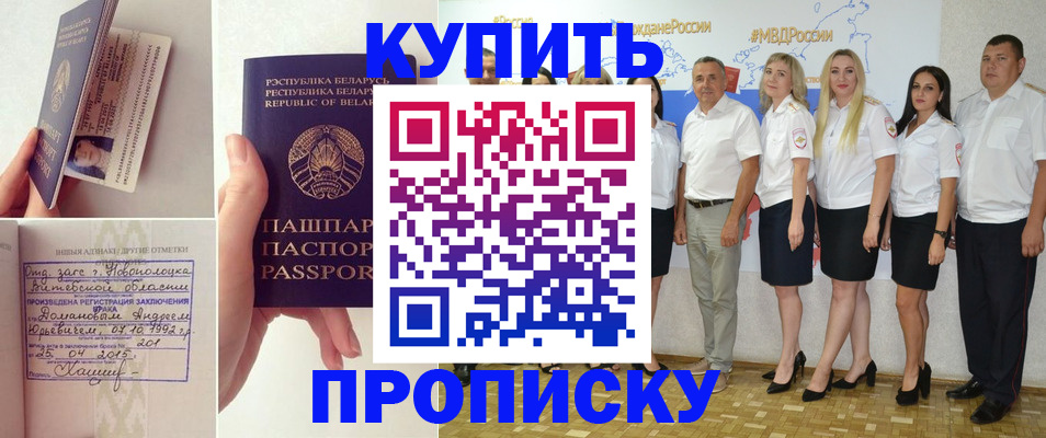 временная регистрация собственник в Курской области
