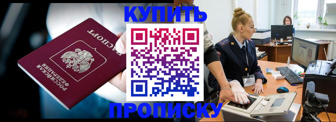 временная регистрация для всех в Курской области