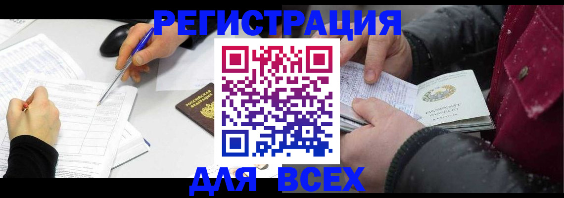 временная регистрация поиск в Курской области