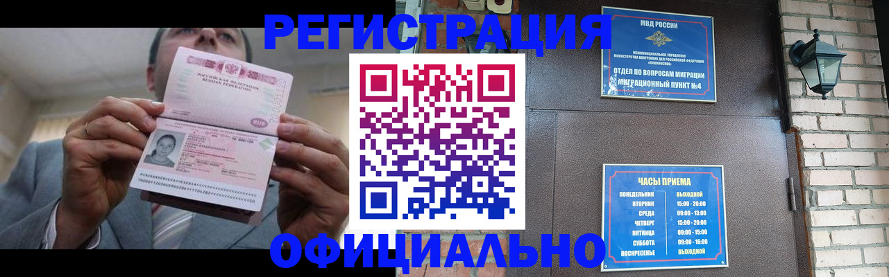 миграционный учет в Курской области