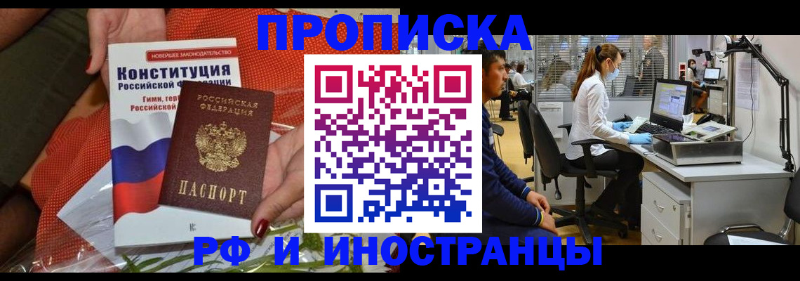 временная регистрация для школы в Курской области