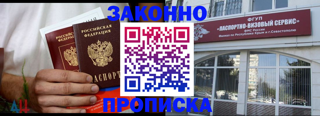 временная регистрация гарантия в Курской области