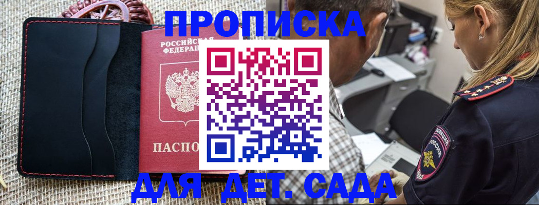 временная регистрация законно в Курской области